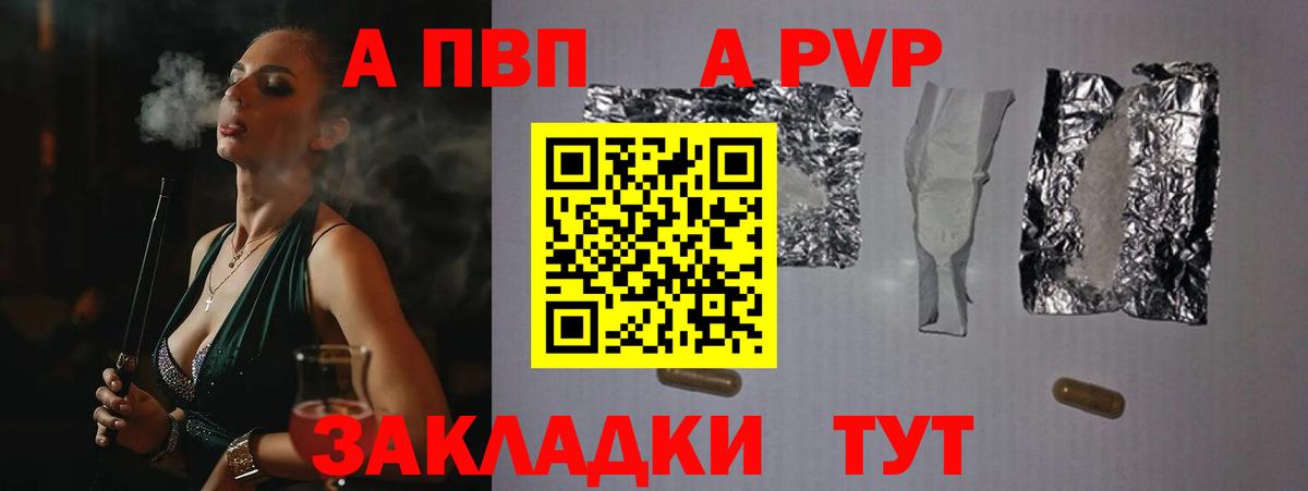 Нижний Новгород  A-PVP кристаллы  А ПВП СК  Вход с VPN  APVP СК 