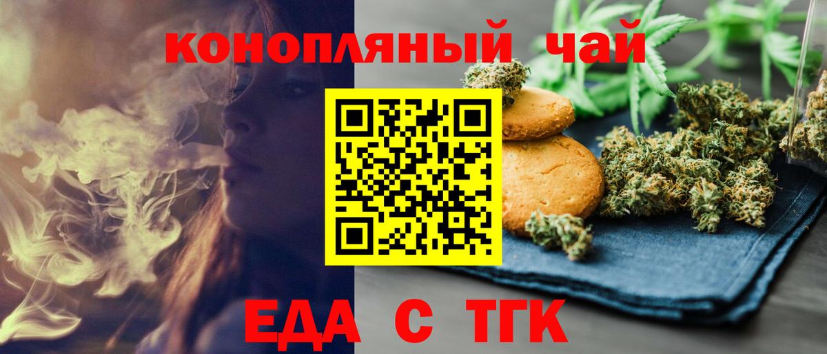 Печенье с ТГК конопля  Вход с VPN  Нижний Новгород 