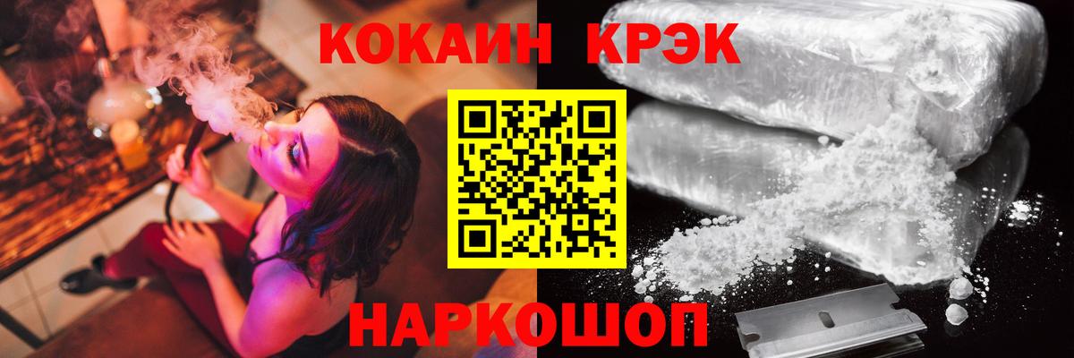 COCAIN Columbia Нижний Новгород
