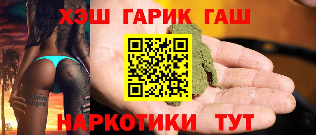 Нижний Новгород  Гашиш индика сатива  ГАШИШ  ГАШ убойный  Вход с VPN 