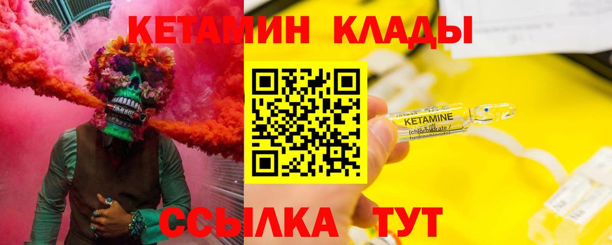 Нижний Новгород  Кетамин VHQ  Вход с VPN  КЕТАМИН ketamine 