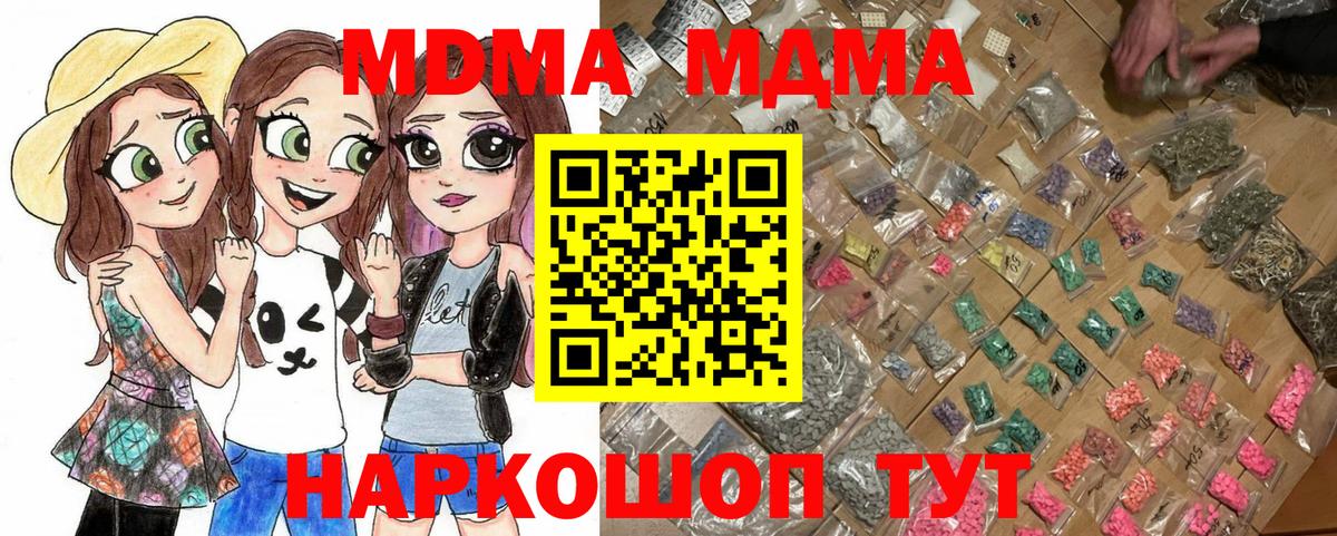 Нижний Новгород  MDMA молли  Вход с VPN  МДМА  MDMA Molly 