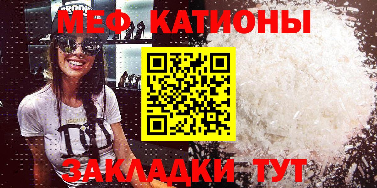 Меф  МЯУ-МЯУ  Вход с VPN  Меф 4 MMC  Нижний Новгород 