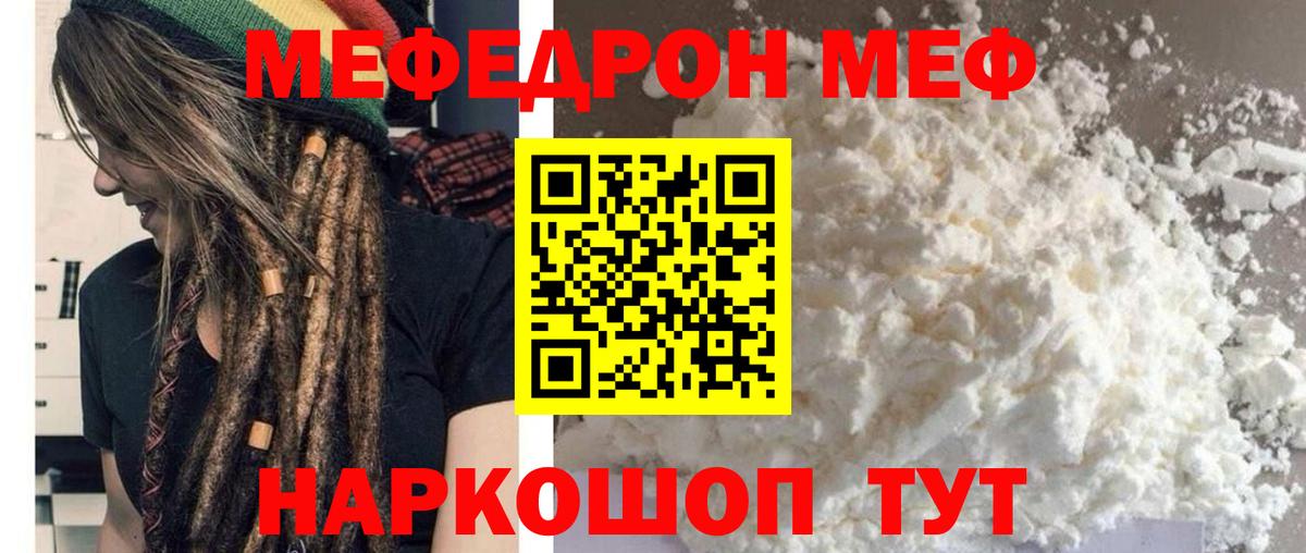 Мефедрон  Нижний Новгород