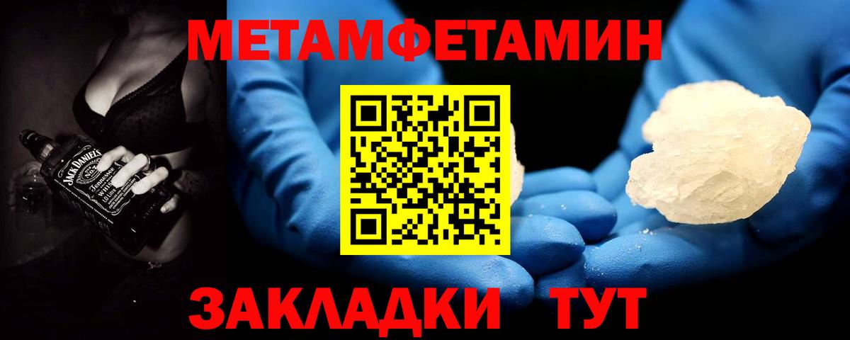 Первитин кристалл  Первитин кристалл  МЕТАМФЕТАМИН  Вход с VPN  Нижний Новгород 