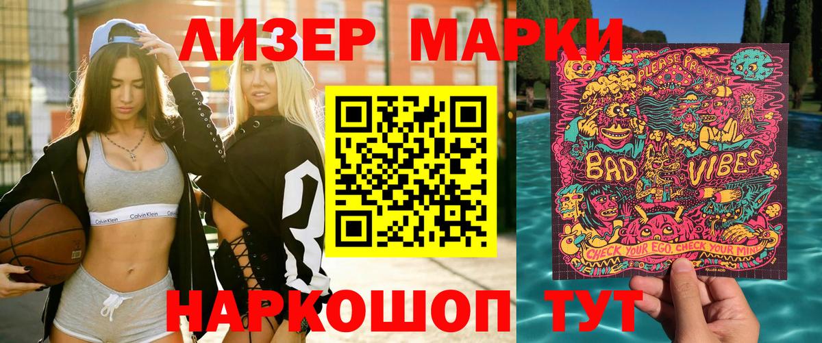 Марки N-bome 1,5мг  Вход с VPN  Нижний Новгород 
