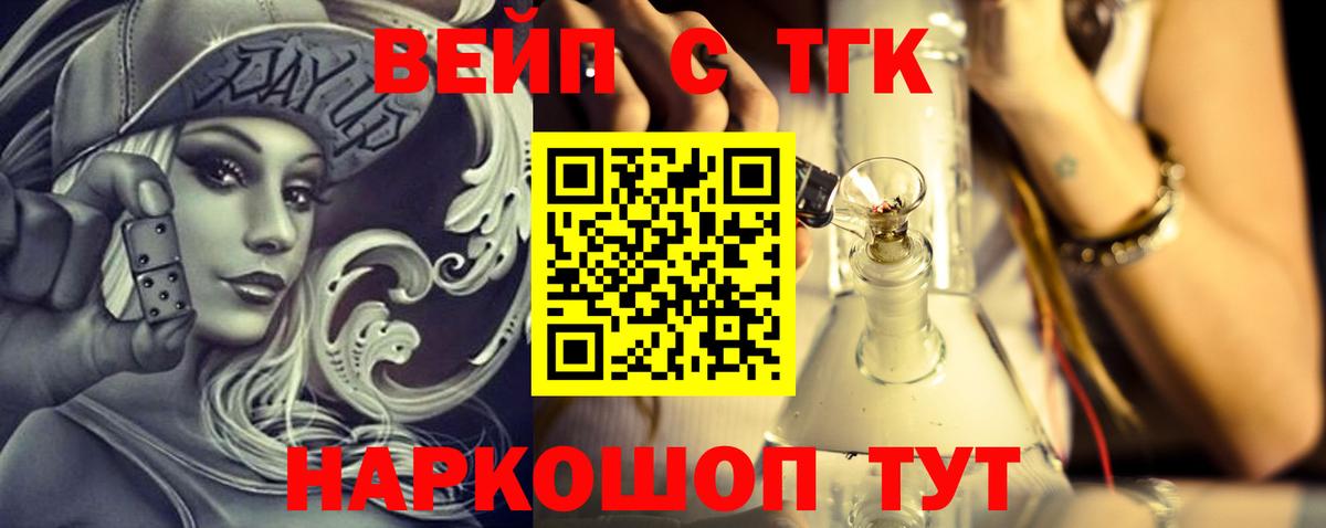 Дистиллят ТГК концентрат Нижний Новгород